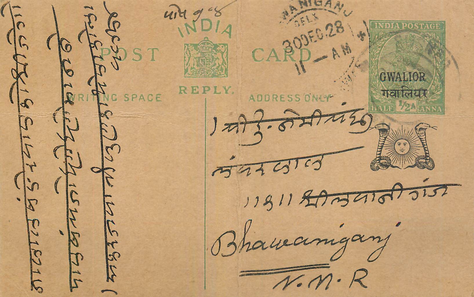 Entier Postal Postal Stationary Inde India Gwalior