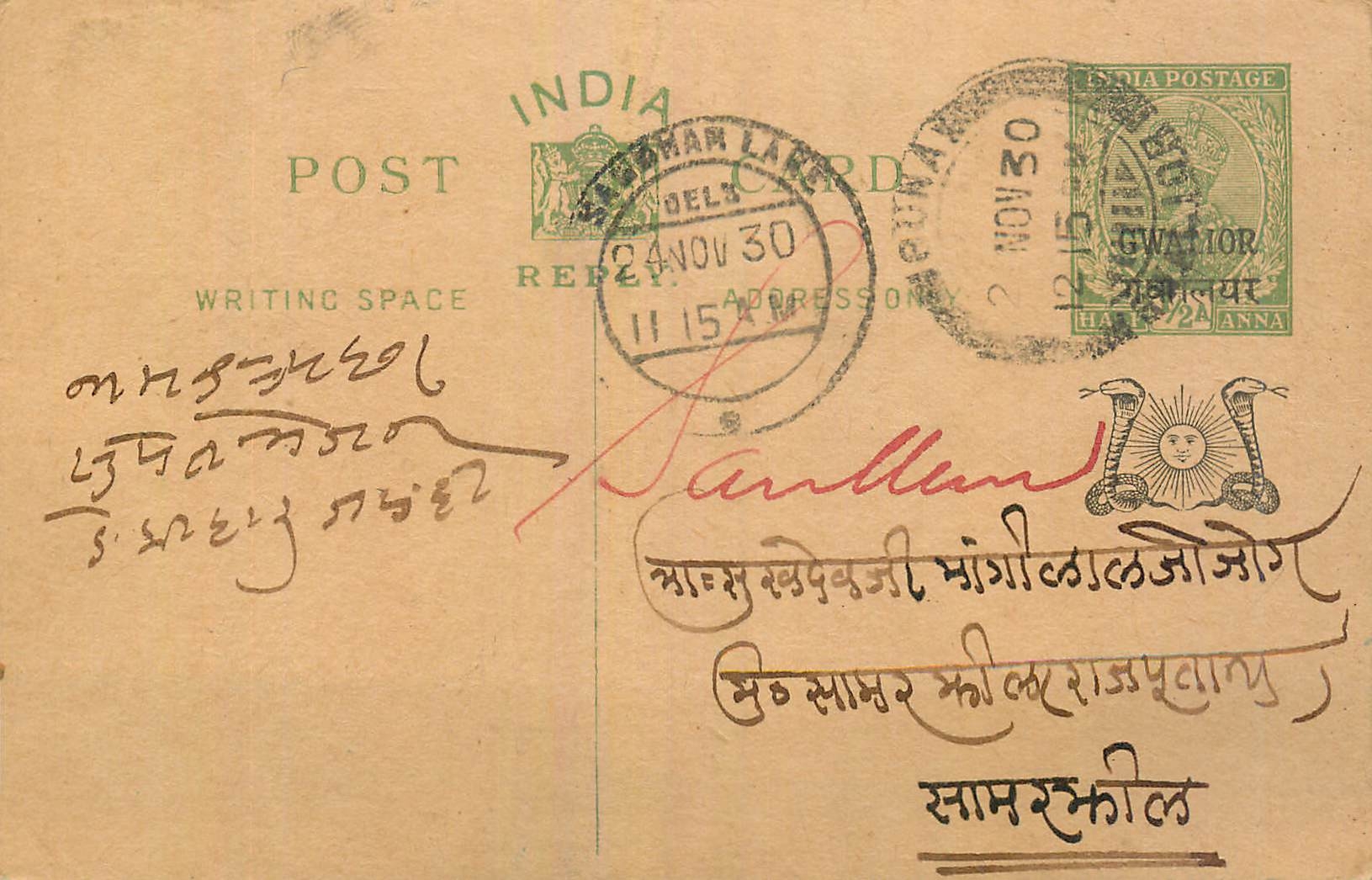 Entier Postal Postal Stationary Inde India Gwalior