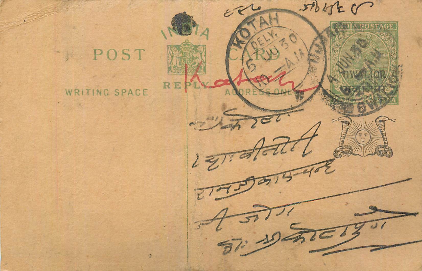 Entier Postal Postal Stationary Inde India Gwalior