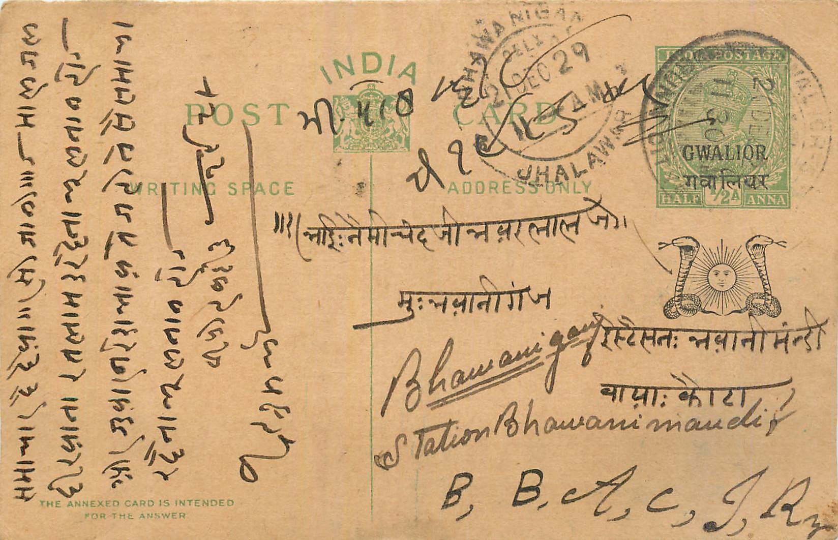 Entier Postal Postal Stationary Inde India Gwalior