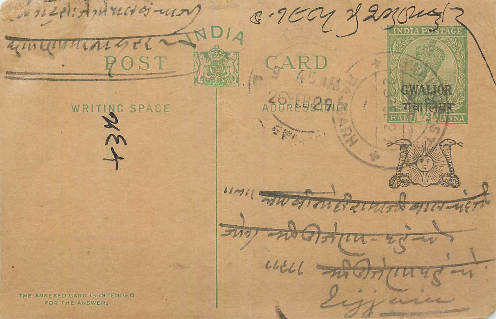 Entier Postal Postal Stationary Inde India Gwalior