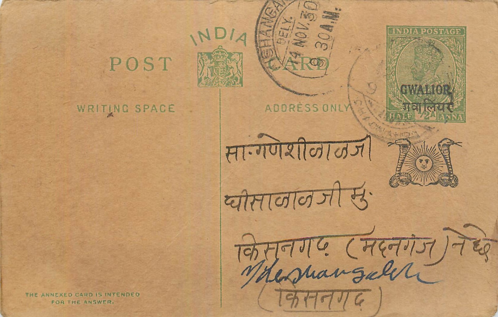 Entier Postal Postal Stationary Inde India Gwalior