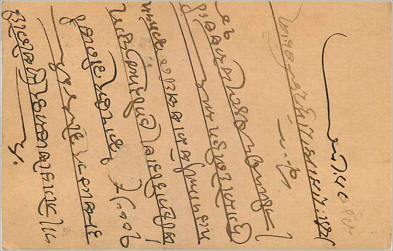 Entier Postal Postal Stationary Inde India Gwalior — Verso