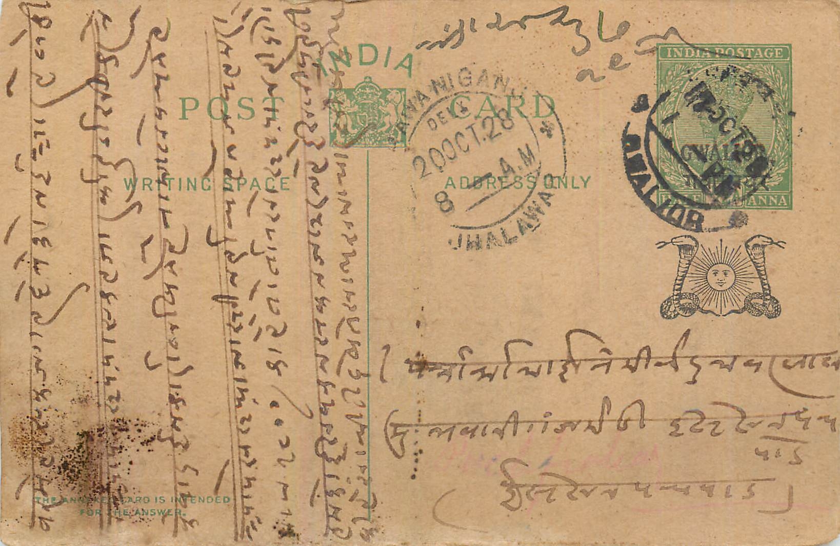 Entier Postal Postal Stationary Inde India Gwalior