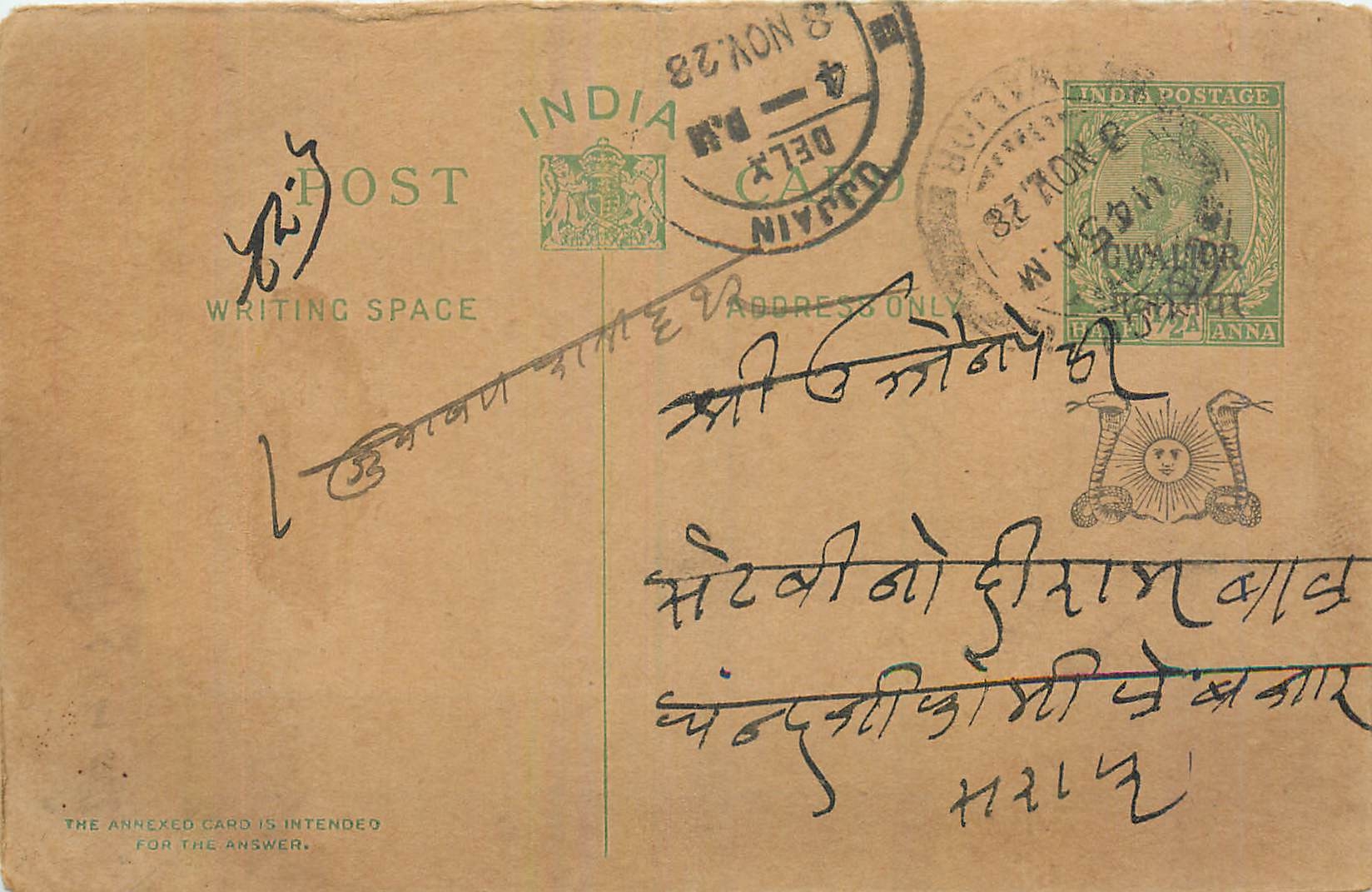 Entier Postal Postal Stationary Inde India Gwalior