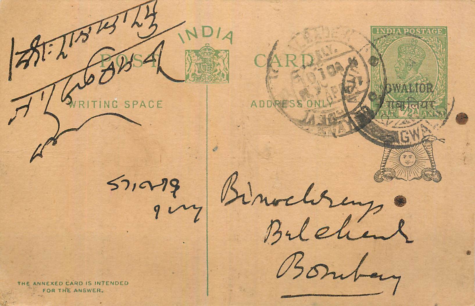 Entier Postal Postal Stationary Inde India Gwalior
