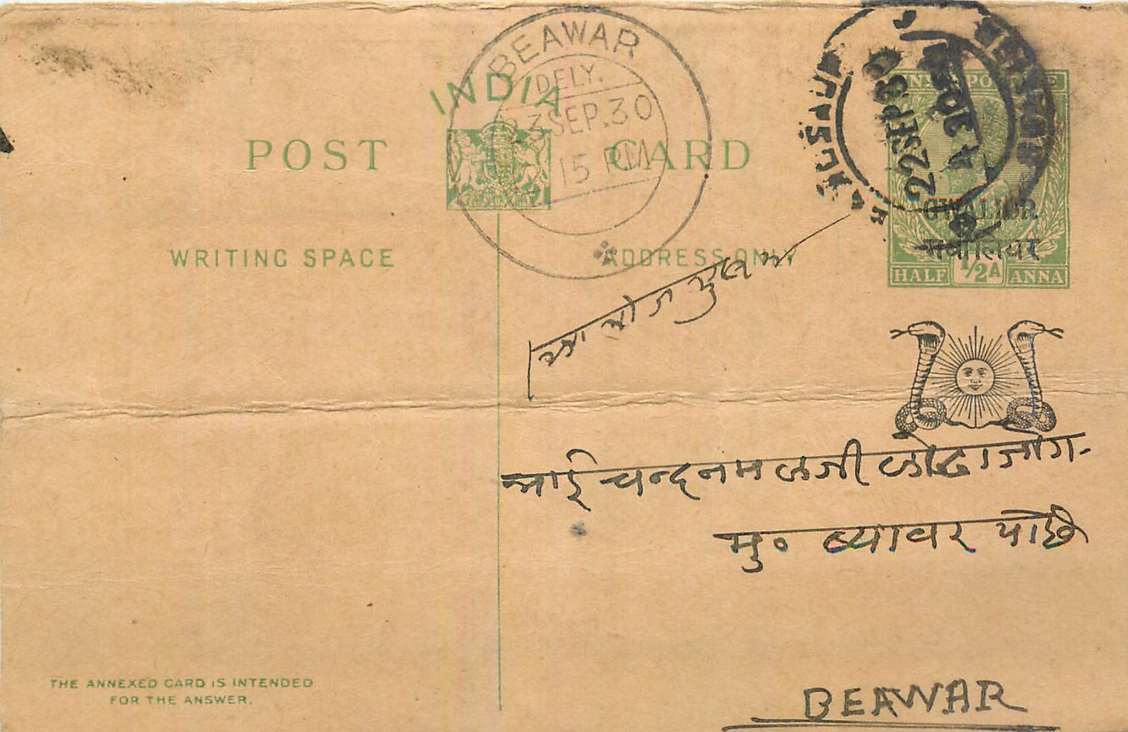 Entier Postal Postal Stationary Inde India Gwalior
