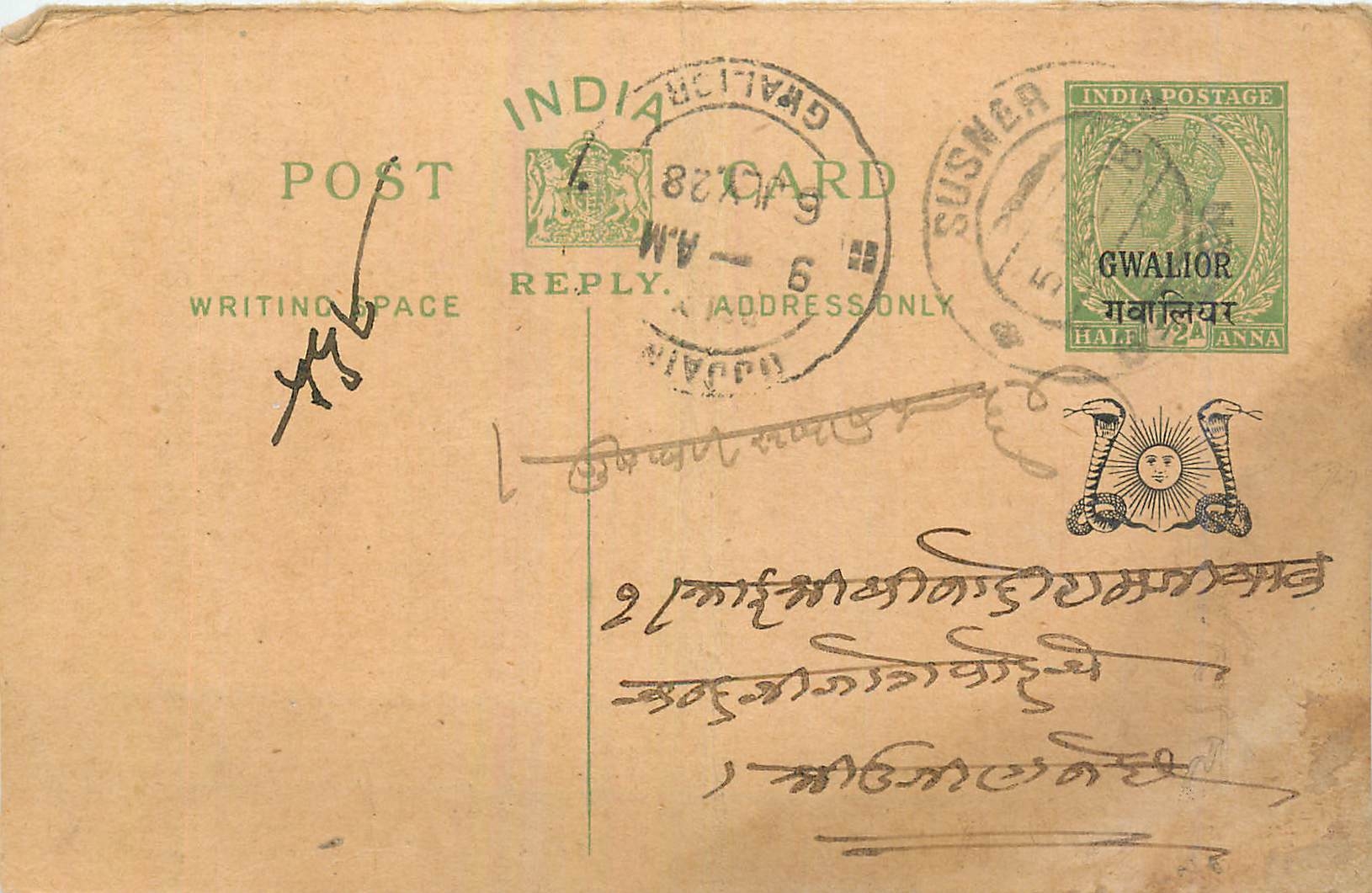 Entier Postal Postal Stationary Inde India Gwalior