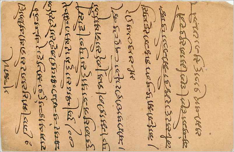 Entier Postal Postal Stationary Inde India Gwalior — Verso