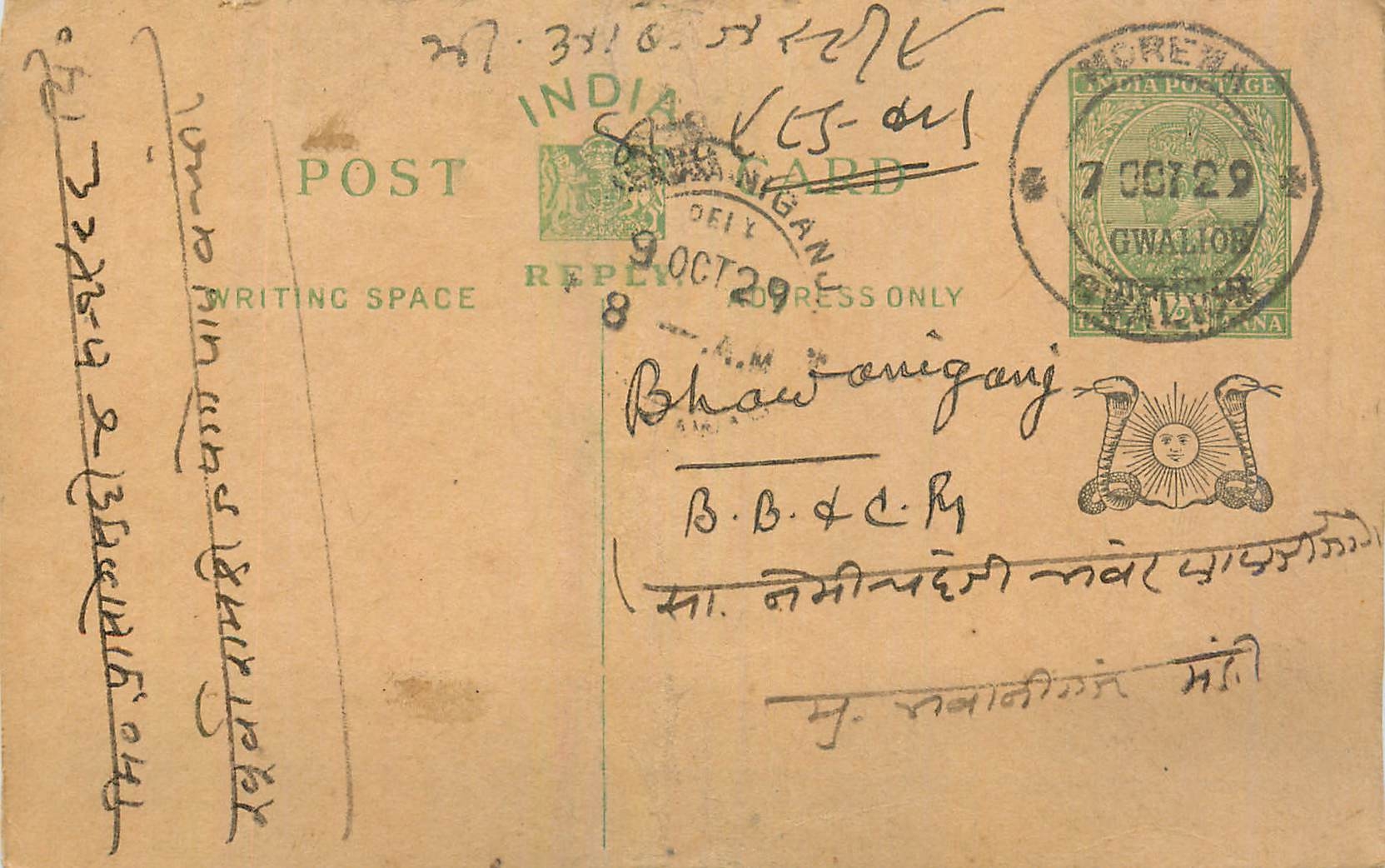 Entier Postal Postal Stationary Inde India Gwalior