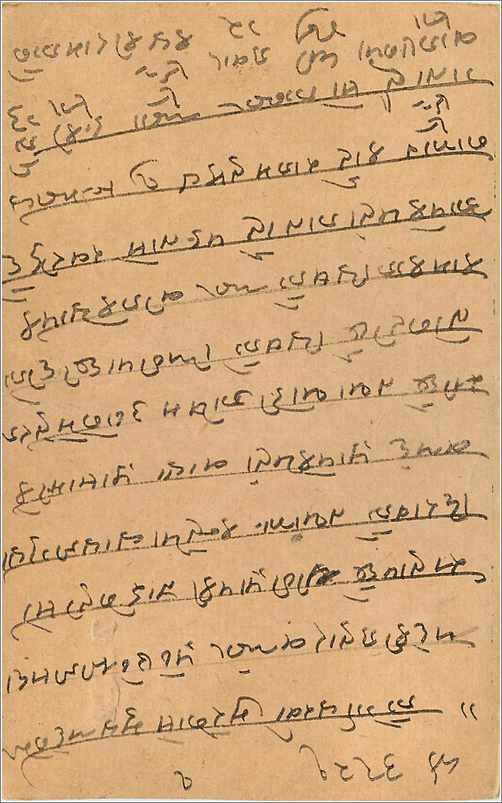 Entier Postal Postal Stationary Inde India Gwalior — Verso