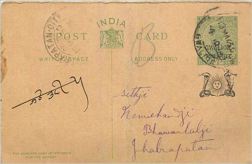 Entier Postal Postal Stationary Inde India Gwalior