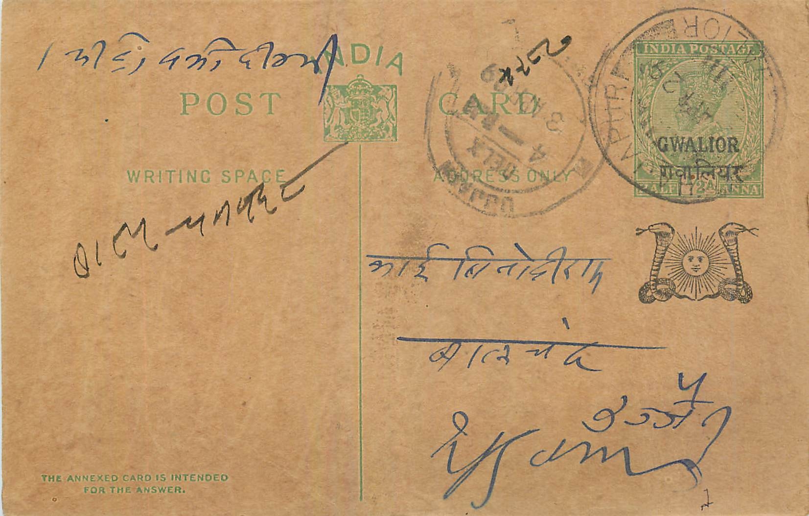 Entier Postal Postal Stationary Inde India Gwalior