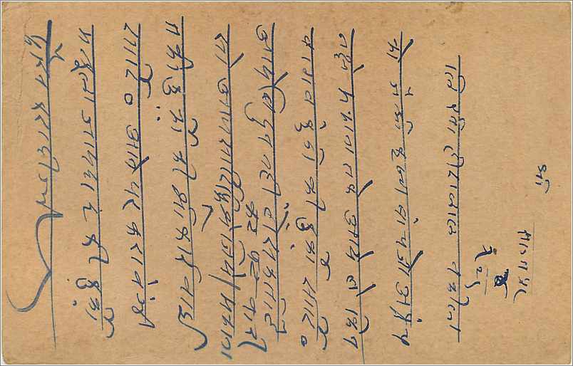 Entier Postal Postal Stationary Inde India Gwalior — Rückseite
