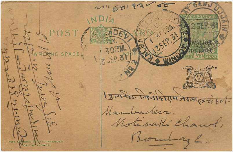 Entier Postal Postal Stationary Inde India Gwalior