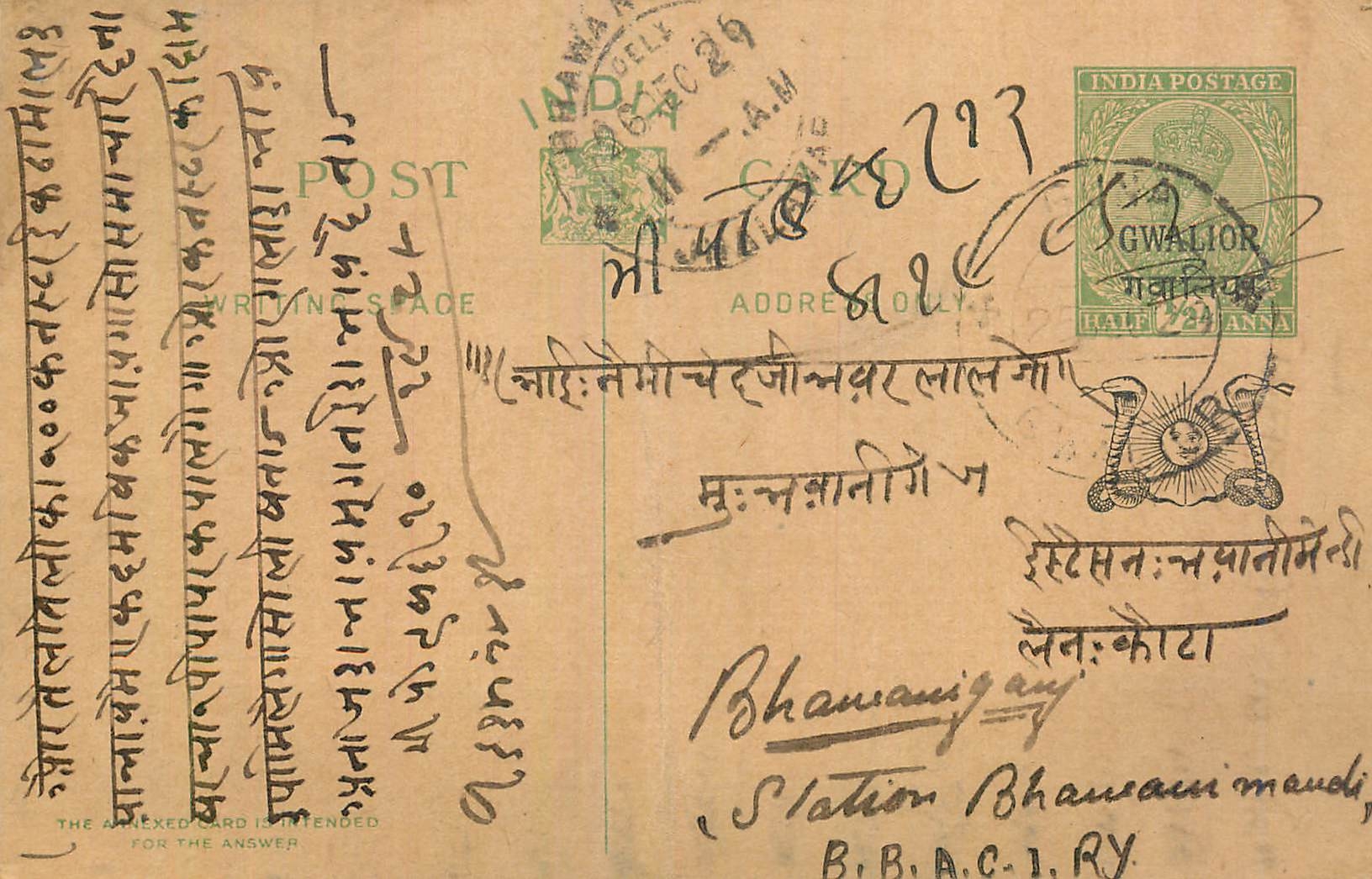 Entier Postal Postal Stationary Inde India Gwalior
