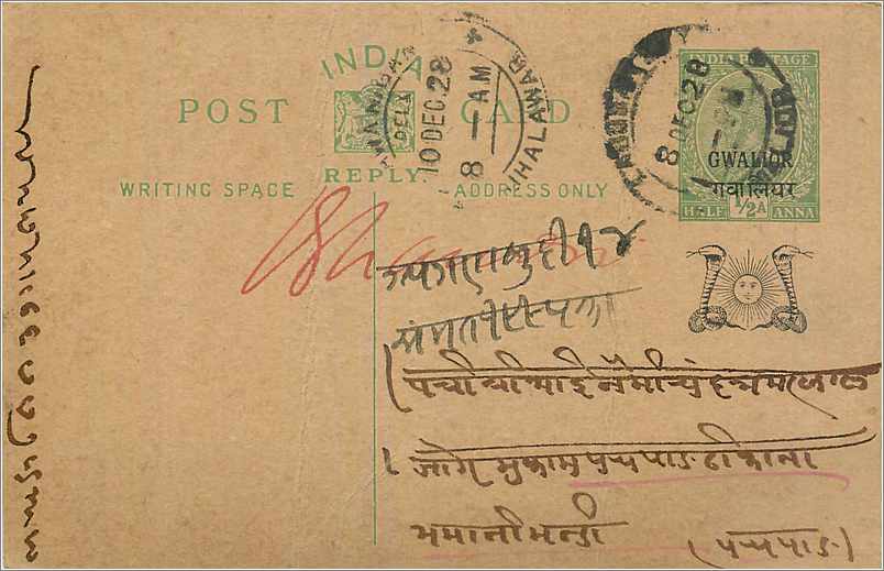 Entier Postal Postal Stationary Inde India Gwalior
