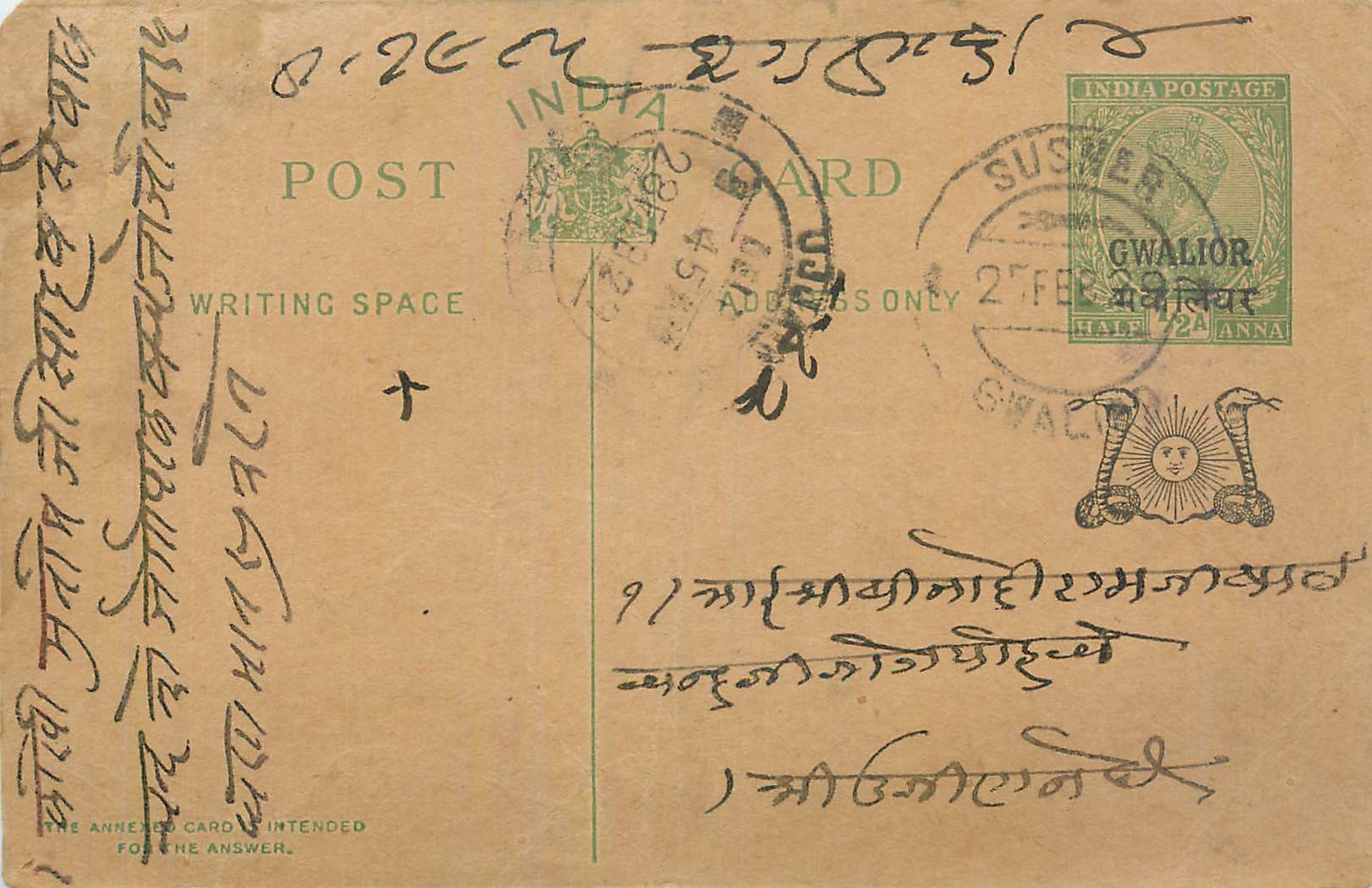 Entier Postal Postal Stationary Inde India Gwalior