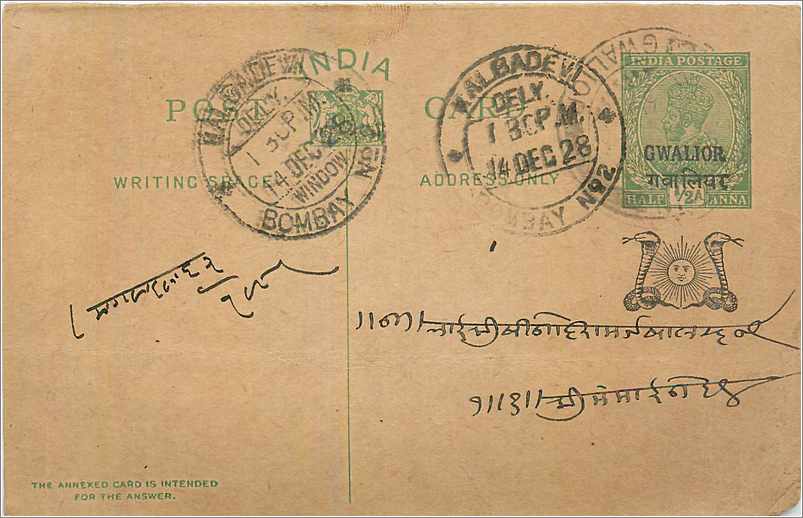 Entier Postal Postal Stationary Inde India Gwalior