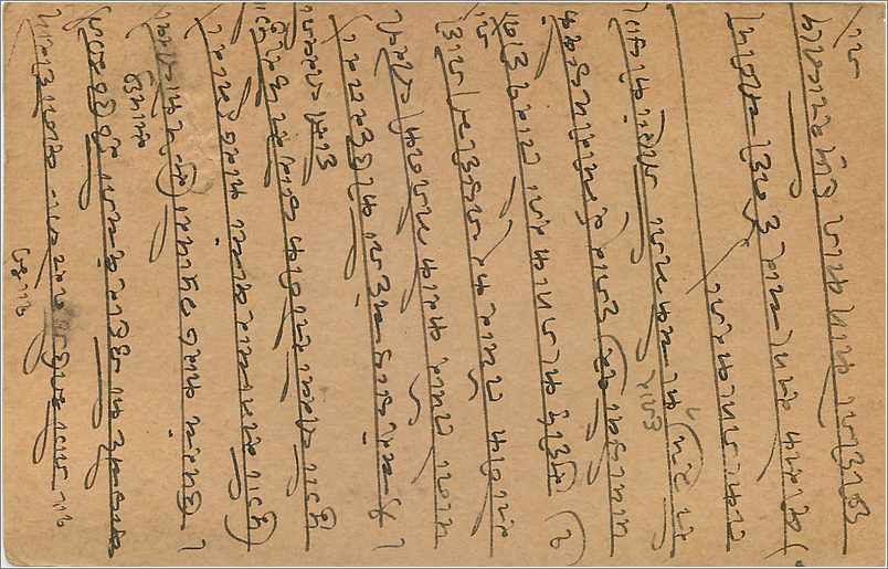 Entier Postal Postal Stationary Inde India Gwalior — Verso