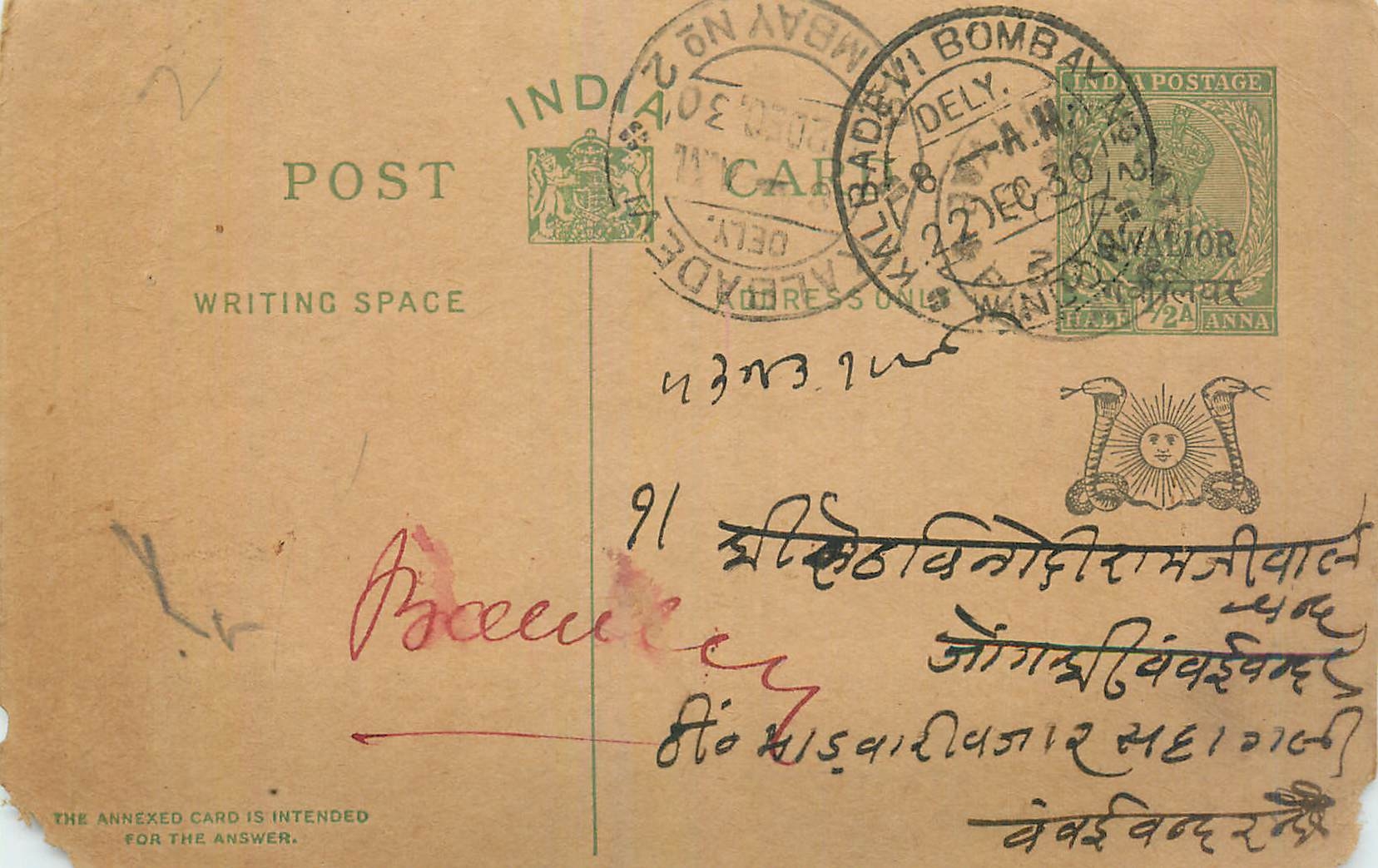 Entier Postal Postal Stationary Inde India Gwalior