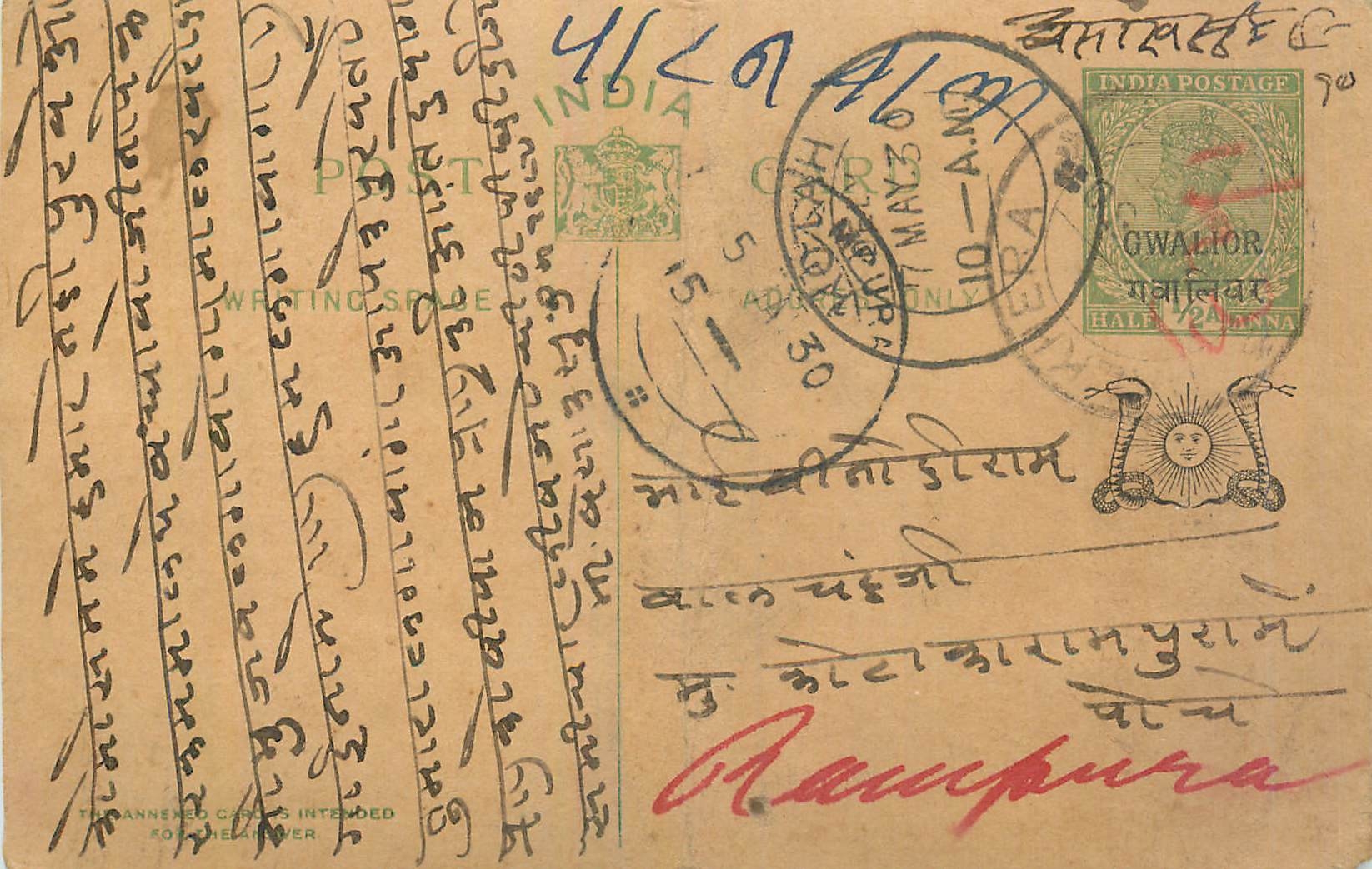 Entier Postal Postal Stationary Inde India Gwalior