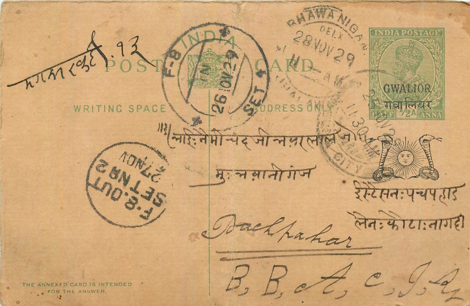 Entier Postal Postal Stationary Inde India Gwalior
