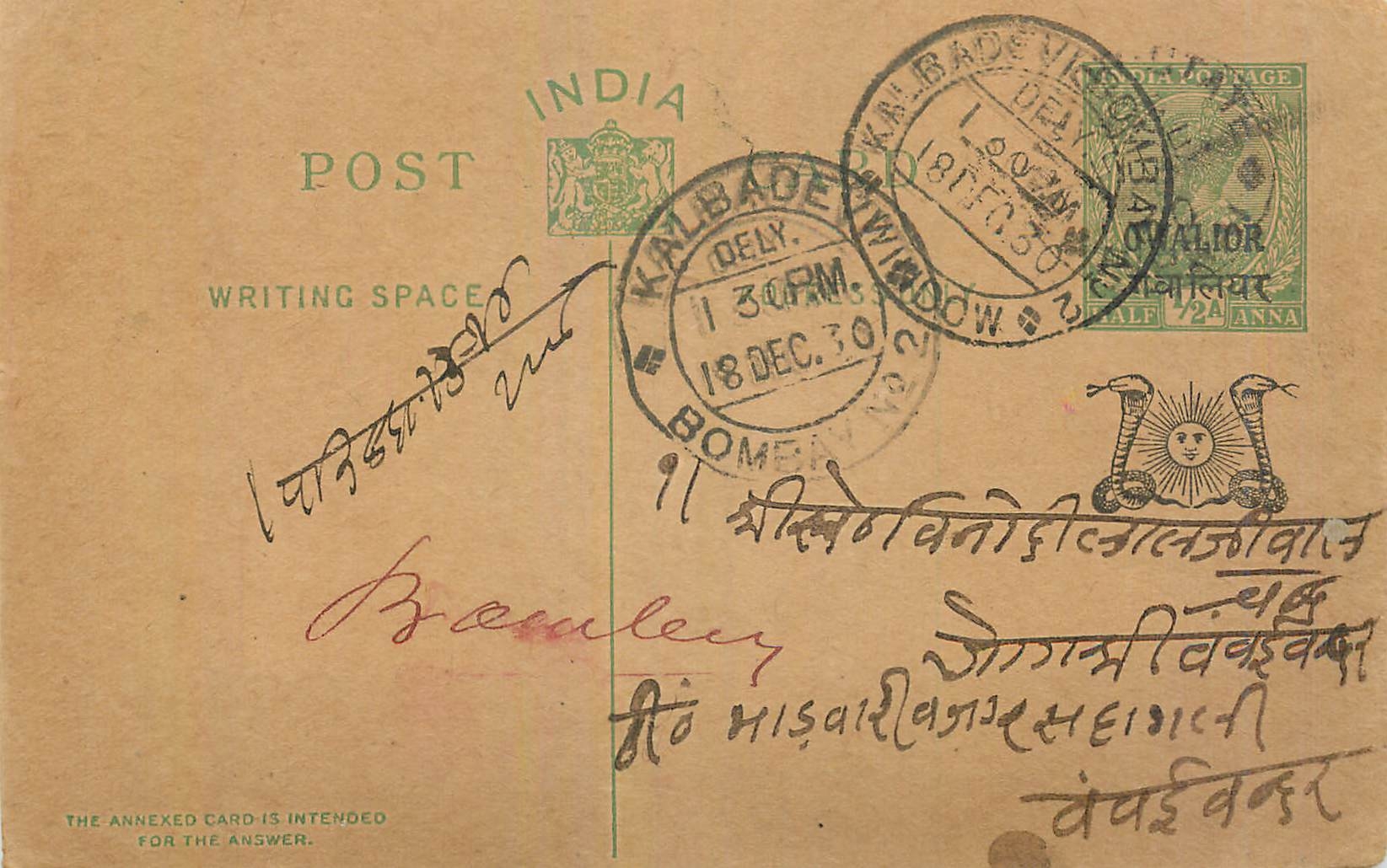 Entier Postal Postal Stationary Inde India Gwalior