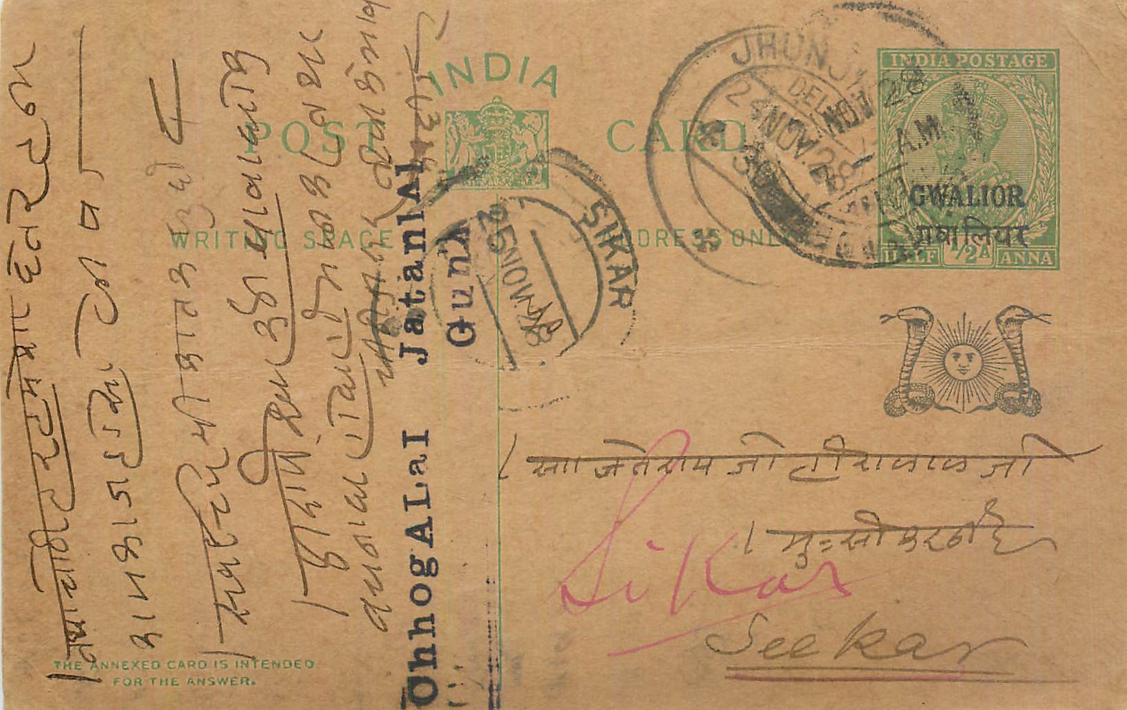 Entier Postal Postal Stationary Inde India Gwalior