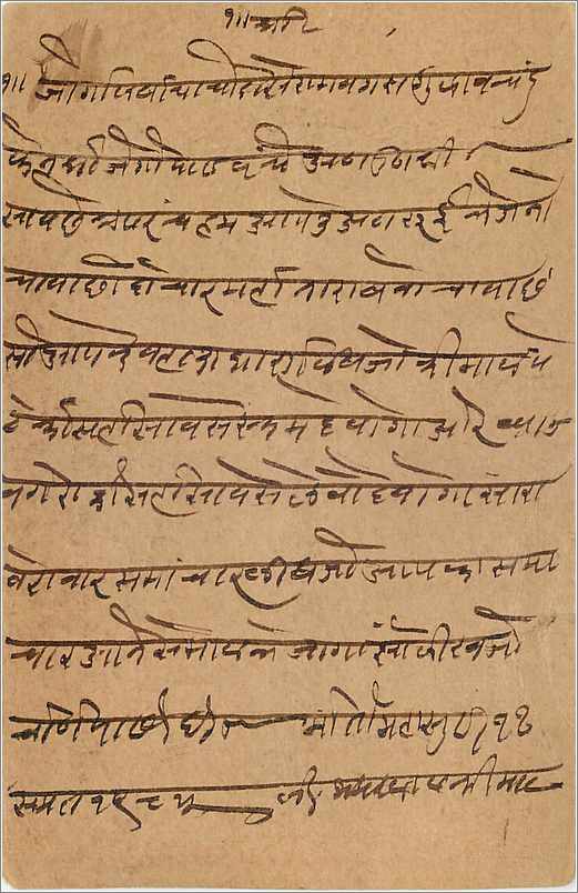 Entier Postal Postal Stationary Inde India Gwalior — Rückseite
