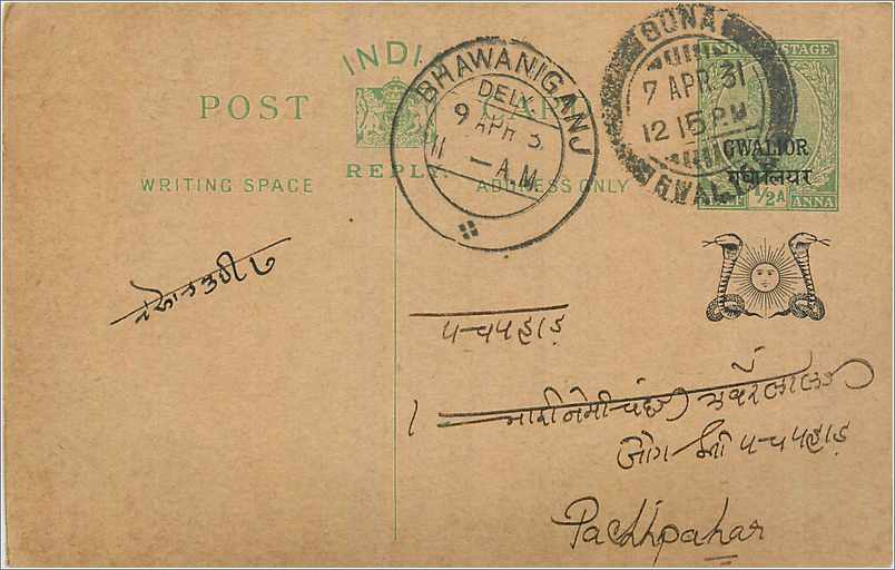Entier Postal Postal Stationary Inde India Gwalior