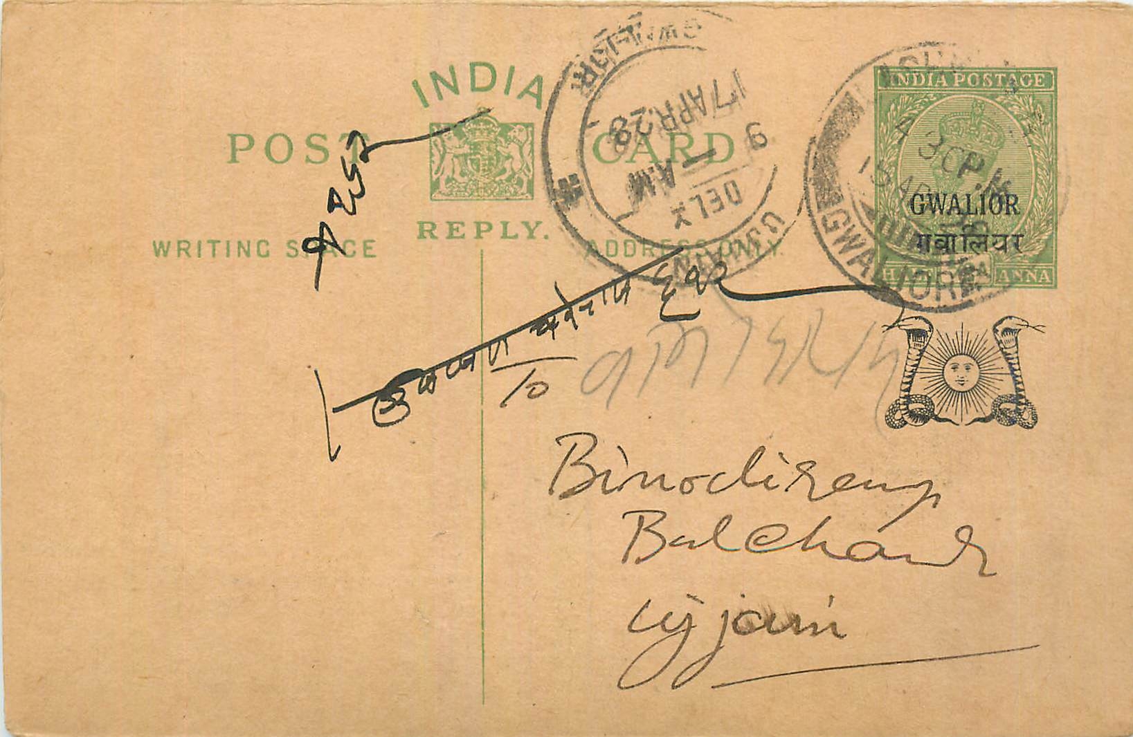 Entier Postal Postal Stationary Inde India Gwalior