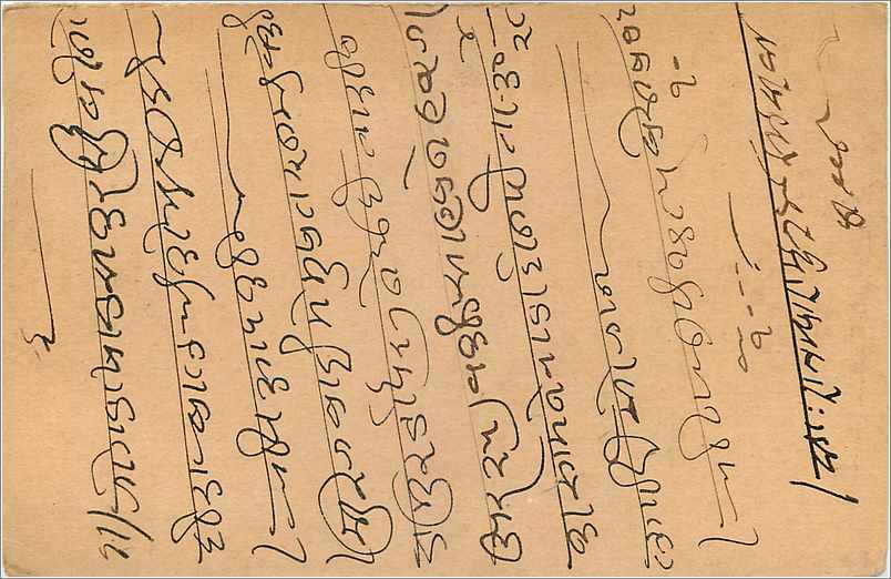 Entier Postal Postal Stationary Inde India Gwalior — Rückseite