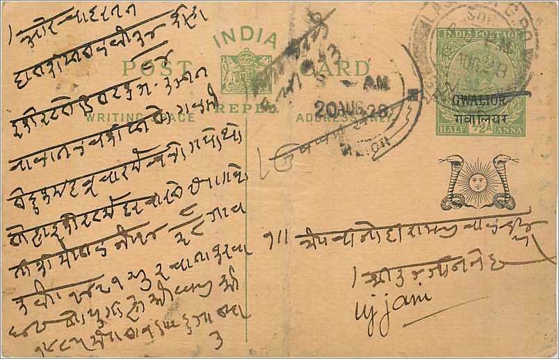 Entier Postal Postal Stationary Inde India Gwalior