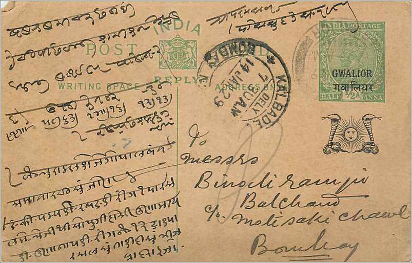 Entier Postal Postal Stationary Inde India Gwalior