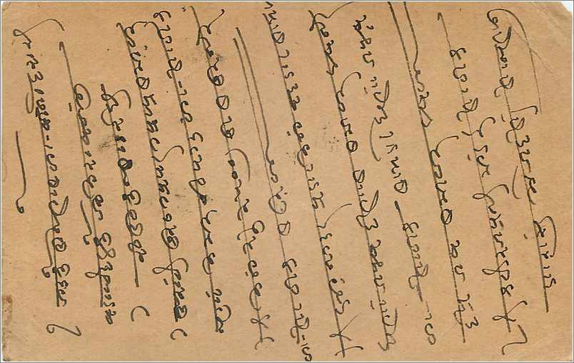 Entier Postal Postal Stationary Inde India Gwalior — Rückseite
