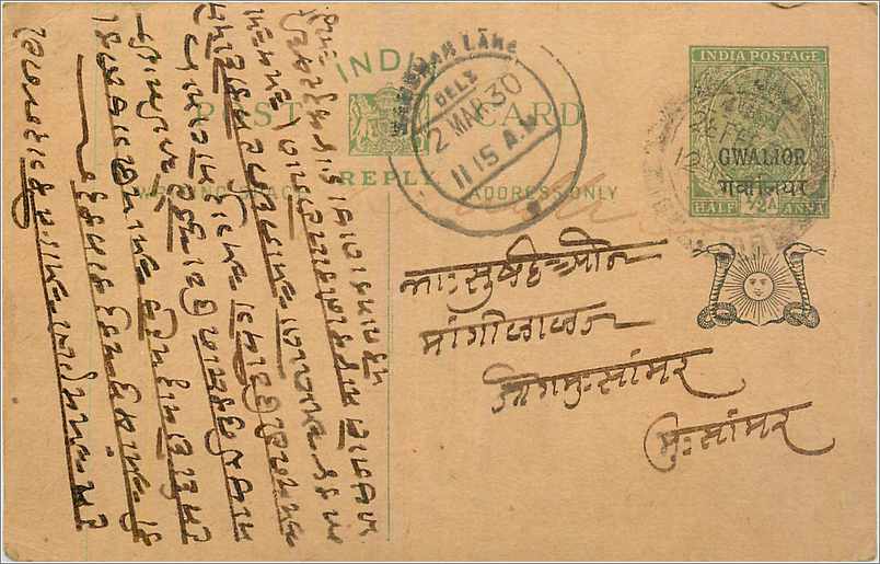 Entier Postal Postal Stationary Inde India Gwalior
