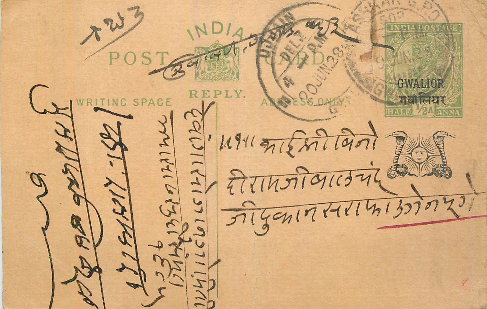 Entier Postal Postal Stationary Inde India Gwalior
