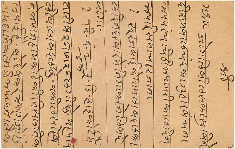 Entier Postal Postal Stationary Inde India Gwalior — Rückseite