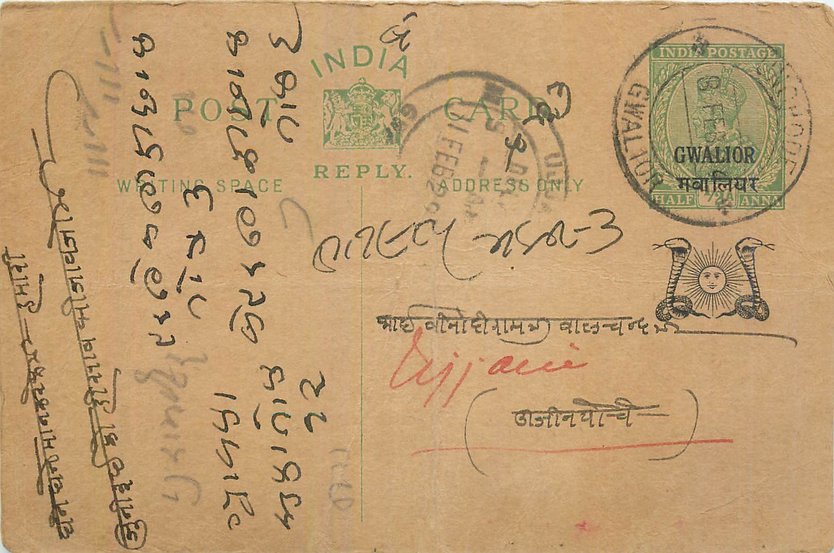 Entier Postal Postal Stationary Inde India Gwalior