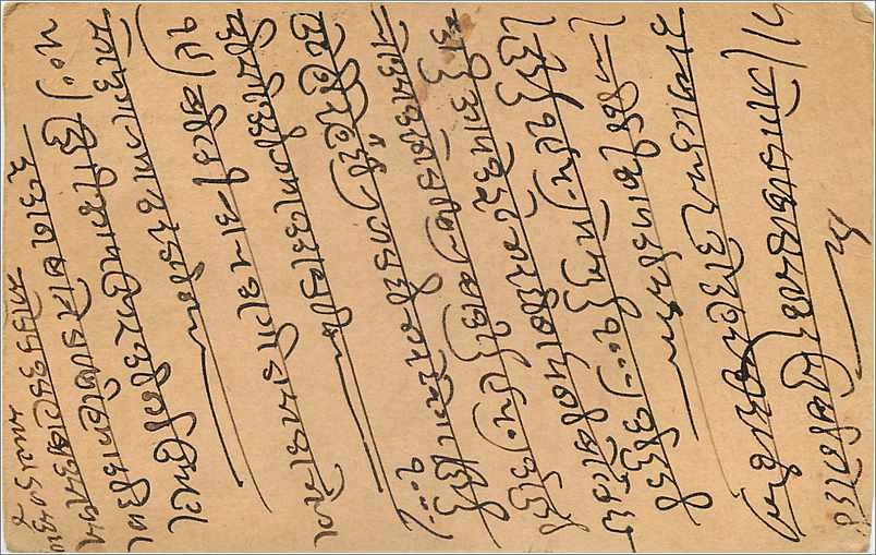 Entier Postal Postal Stationary Inde India Gwalior — Rückseite