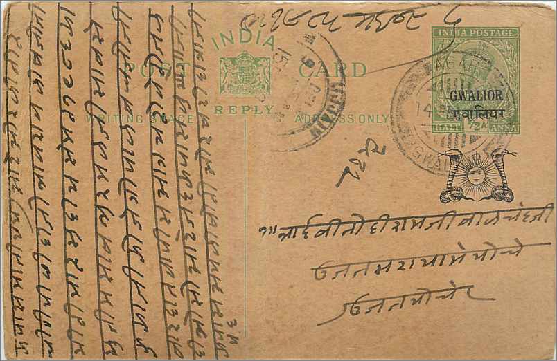 Entier Postal Postal Stationary Inde India Gwalior