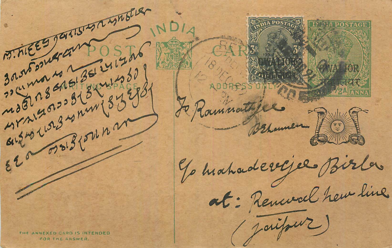 Entier Postal Postal Stationary Inde India Gwalior
