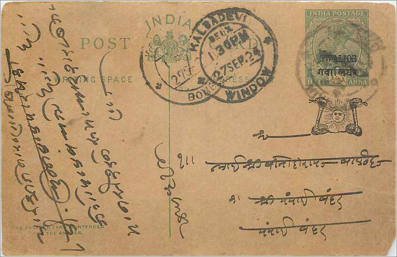 Entier Postal Postal Stationary Inde India Gwalior