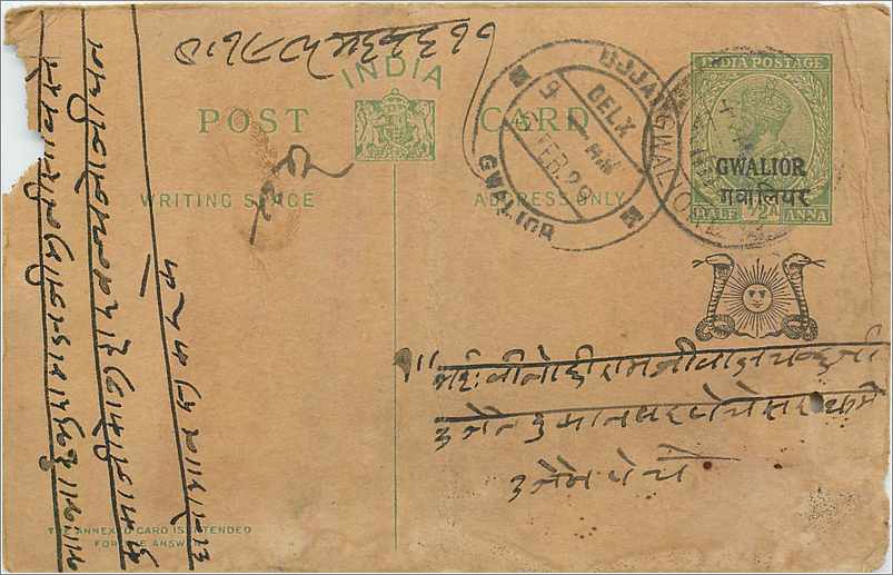Entier Postal Postal Stationary Inde India Gwalior
