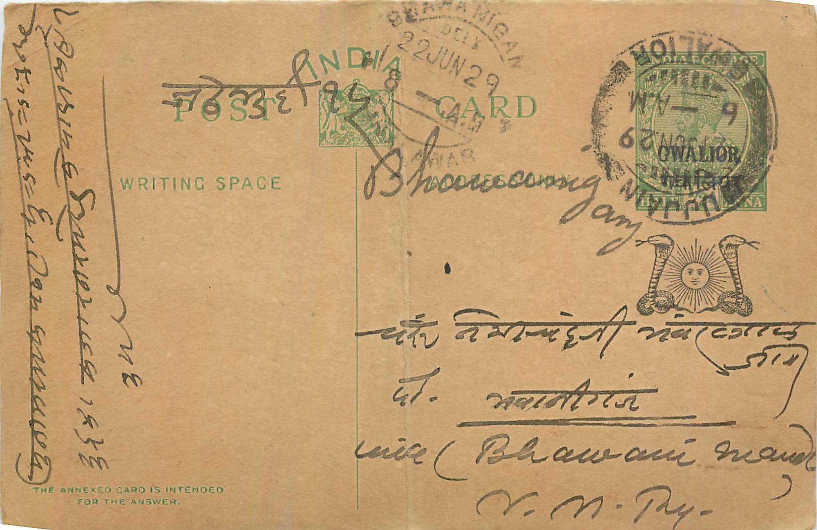Entier Postal Postal Stationary Inde India Gwalior
