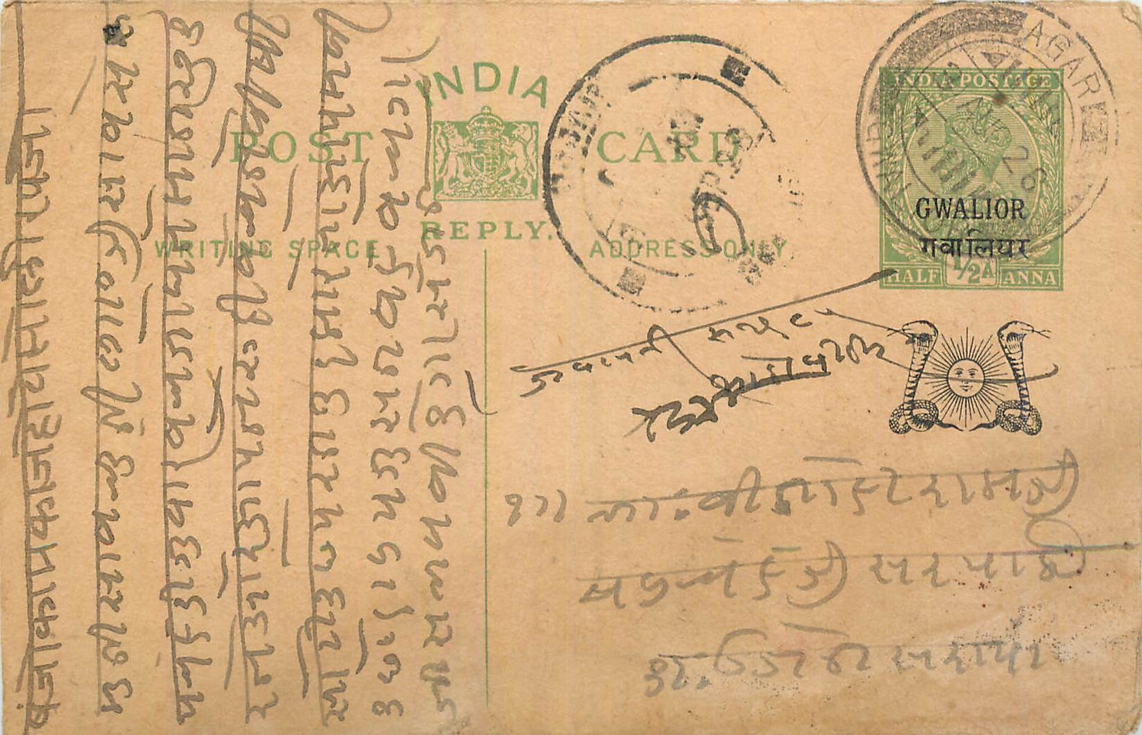 Entier Postal Postal Stationary Inde India Gwalior