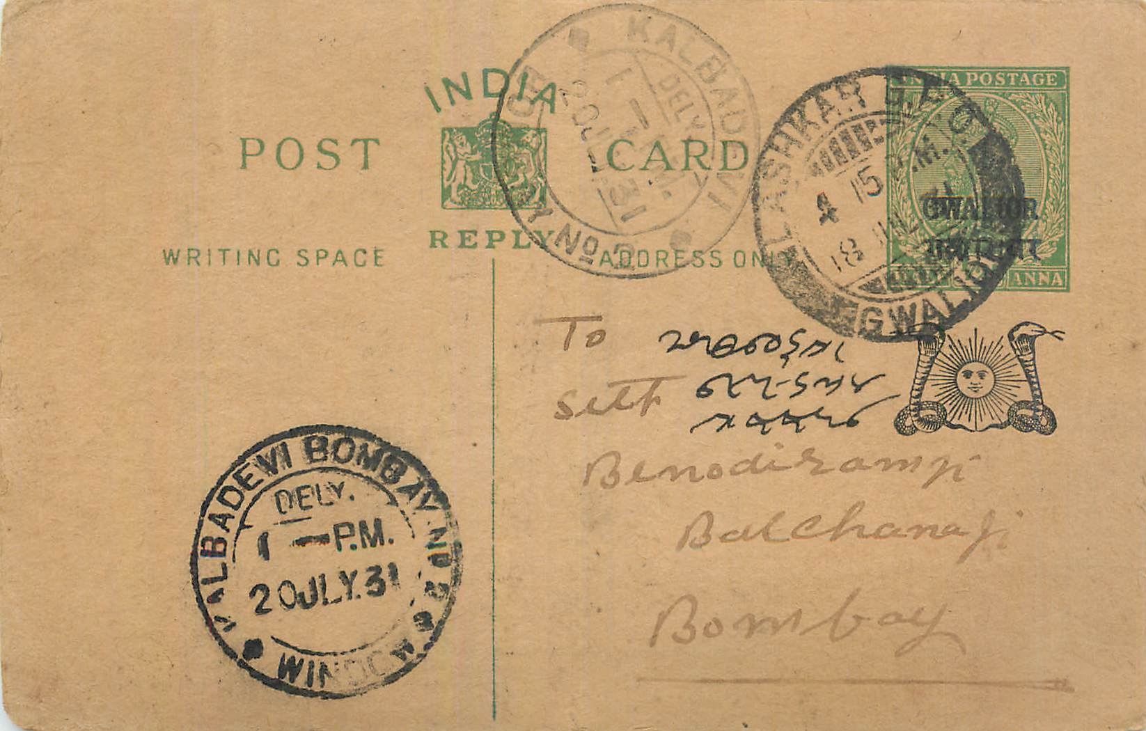 Entier Postal Postal Stationary Inde India Gwalior