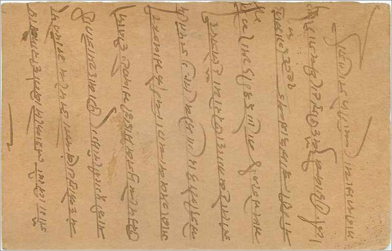 Entier Postal Postal Stationary Inde India Gwalior — Verso