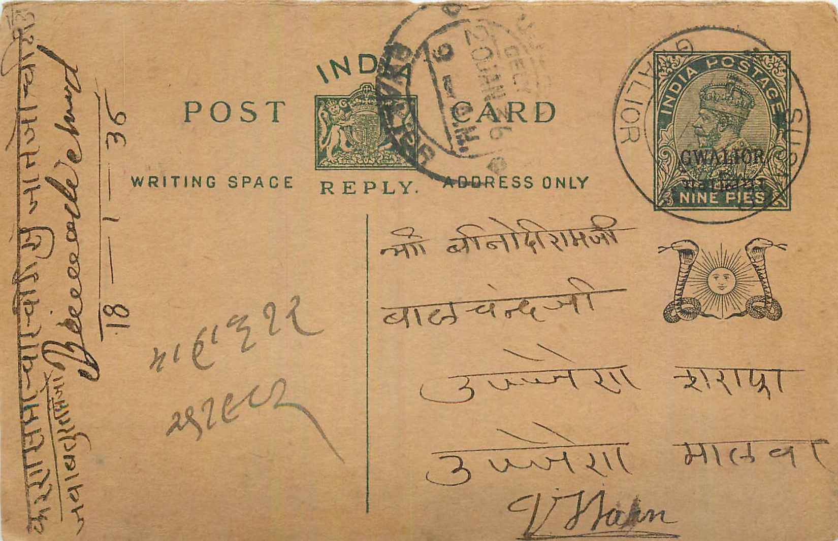 Entier Postal Postal Stationary Inde India Gwalior